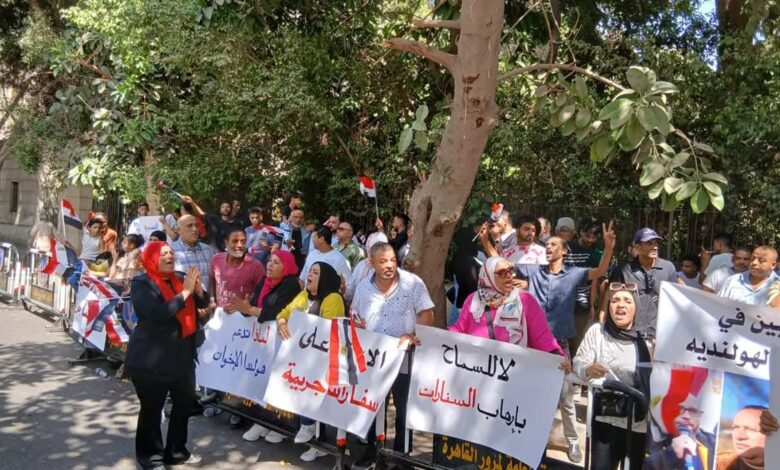 السفارة الهولندية