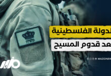المسيح