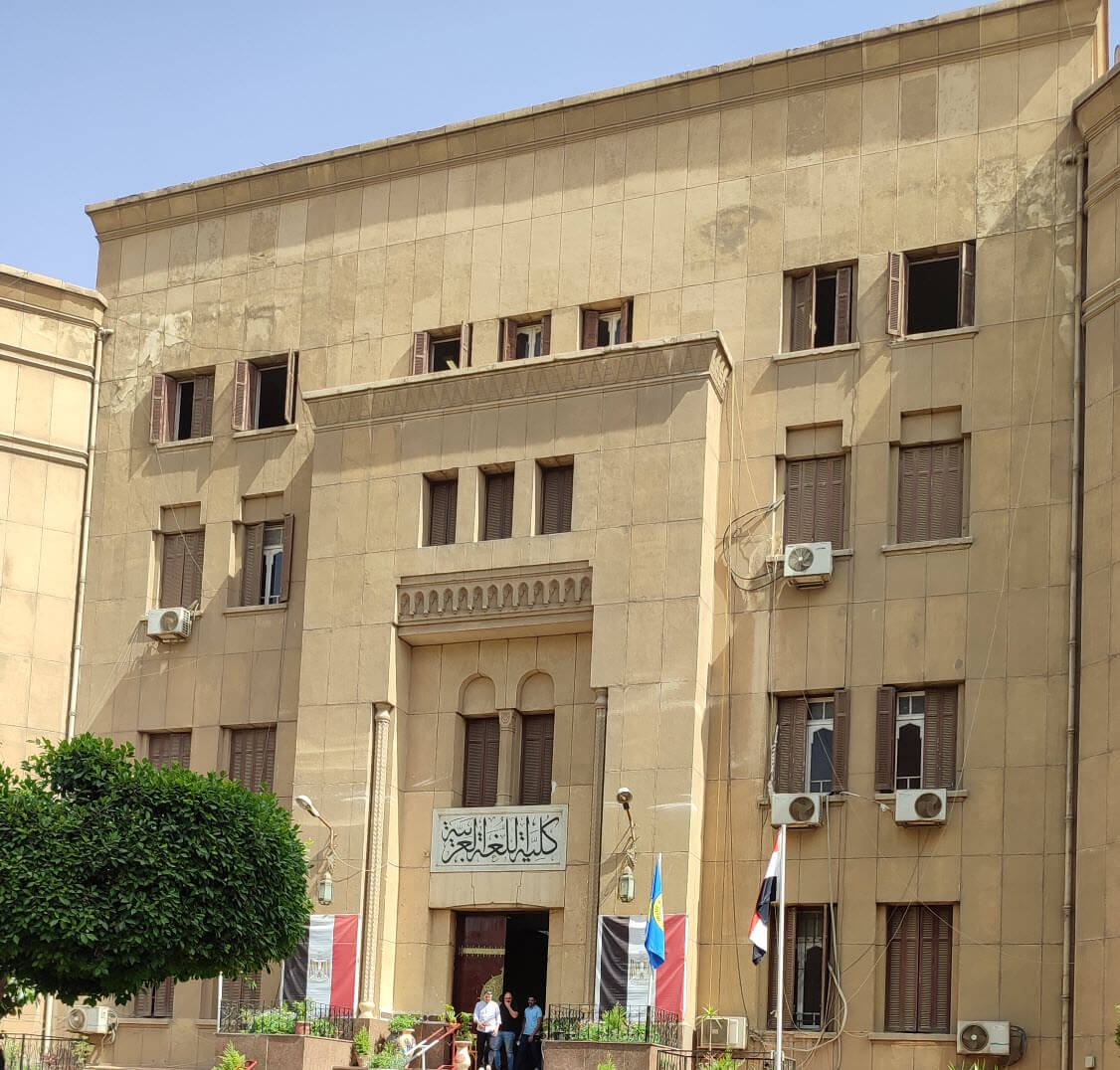 جامعة الأزهر