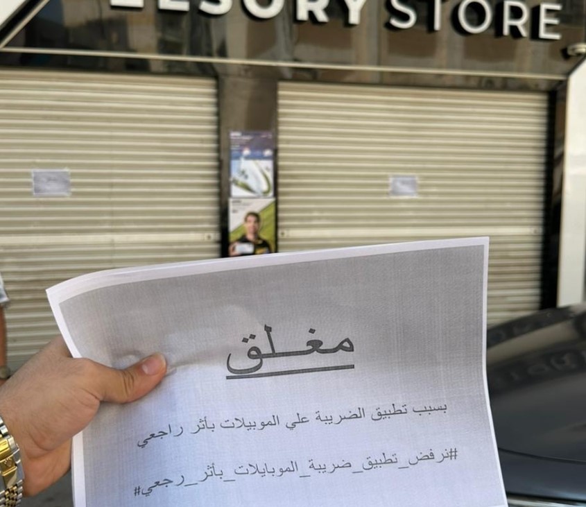 سوق الهواتف بمصر ضريبة الهواتف بأثر رجعي
