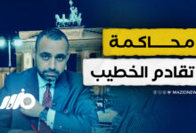 تقادم الخطيب