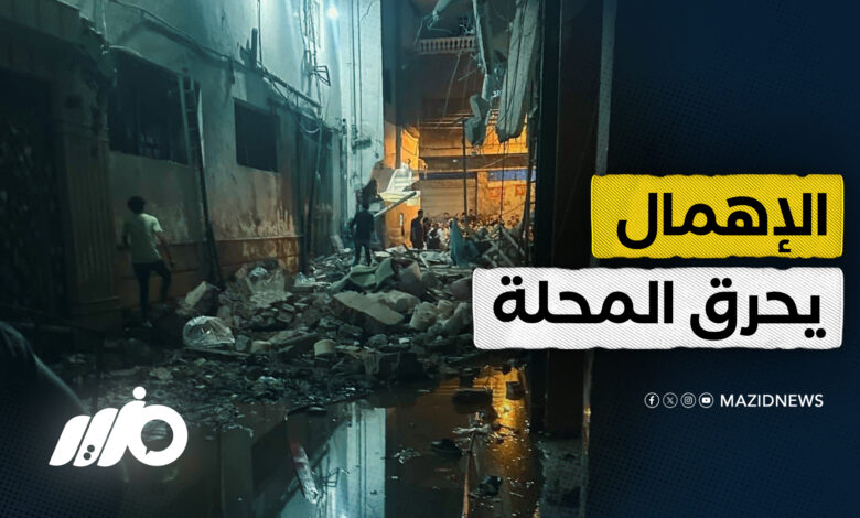 مصبغة