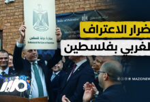 الاعترافات الغربية