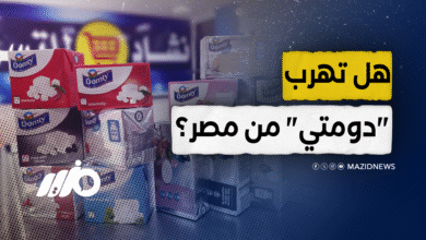 دومتي