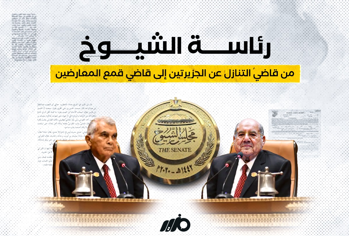 مجلس الشيوخ