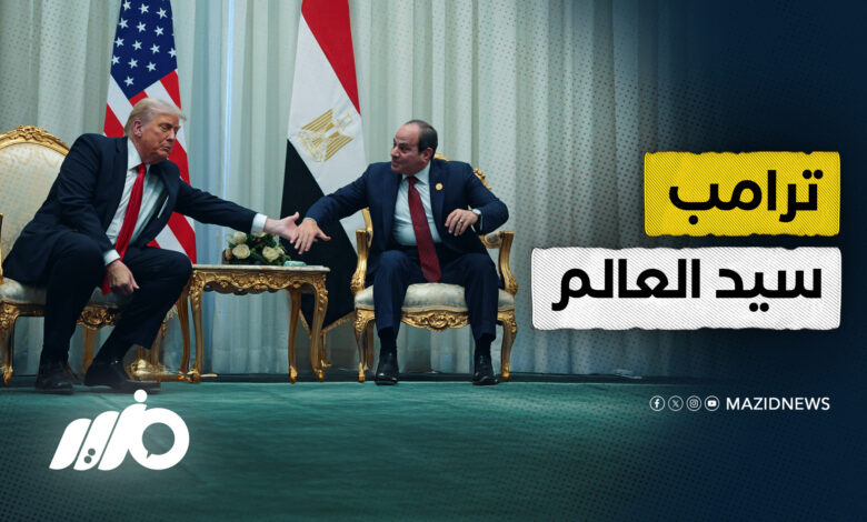 ترامب