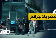 الجريمة