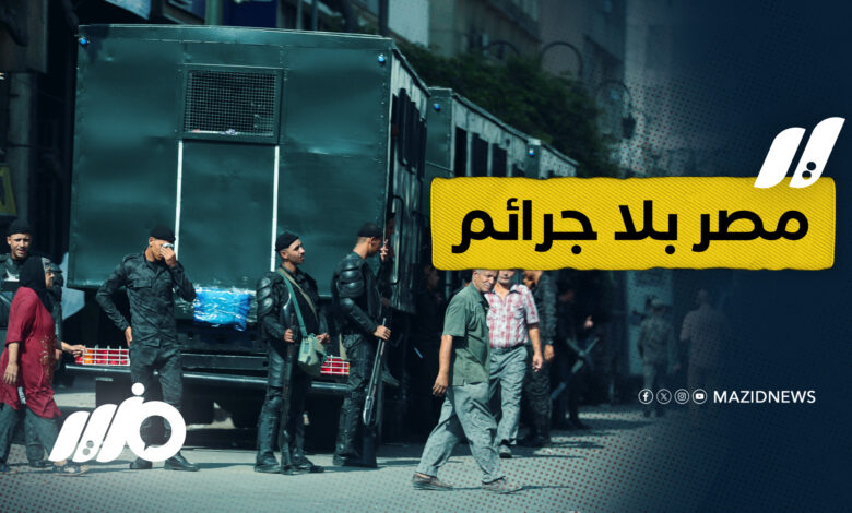 الجريمة