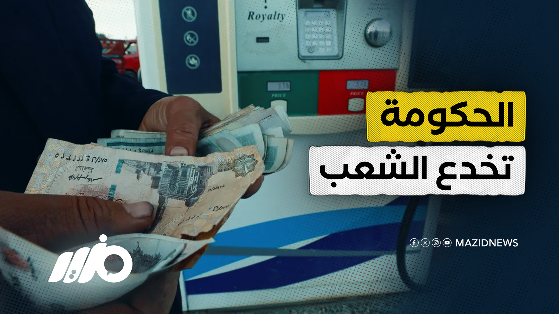 البنزين