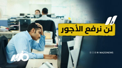 الأجور
