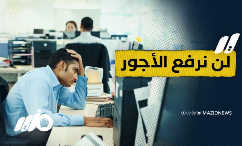 الأجور