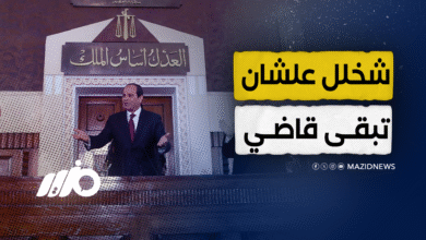 القضاء