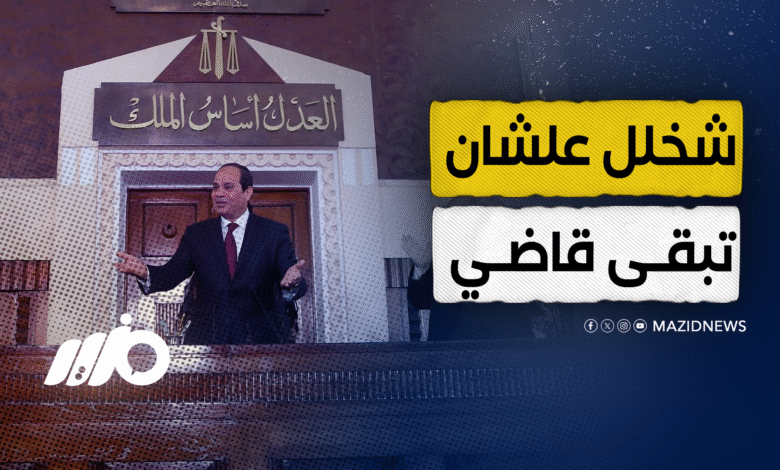 القضاء