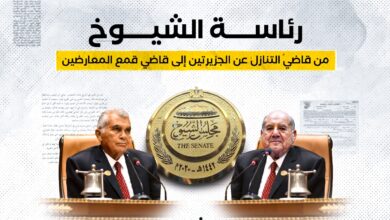 مجلس الشيوخ