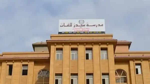 سيدز الدولية