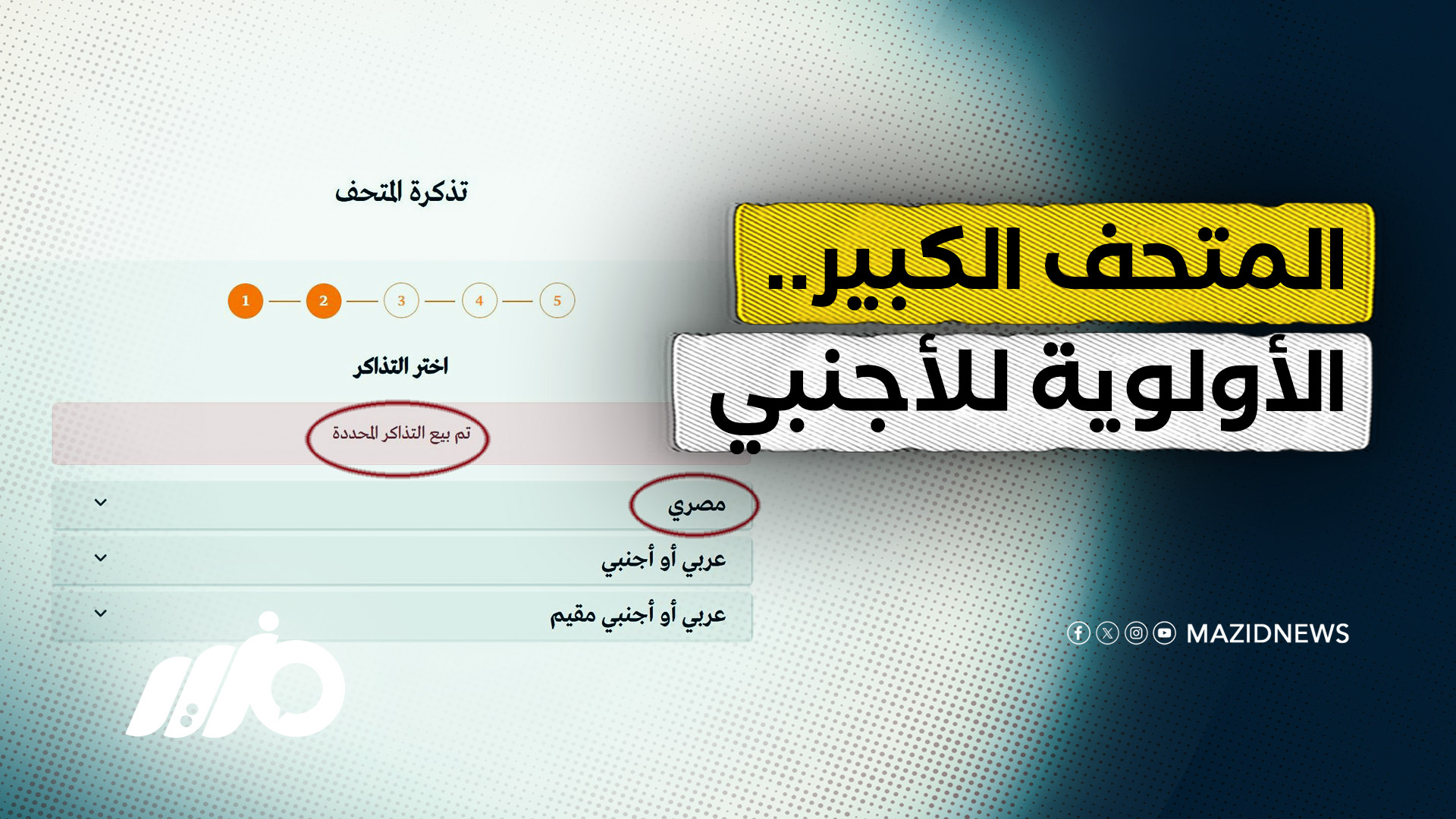 الكبير