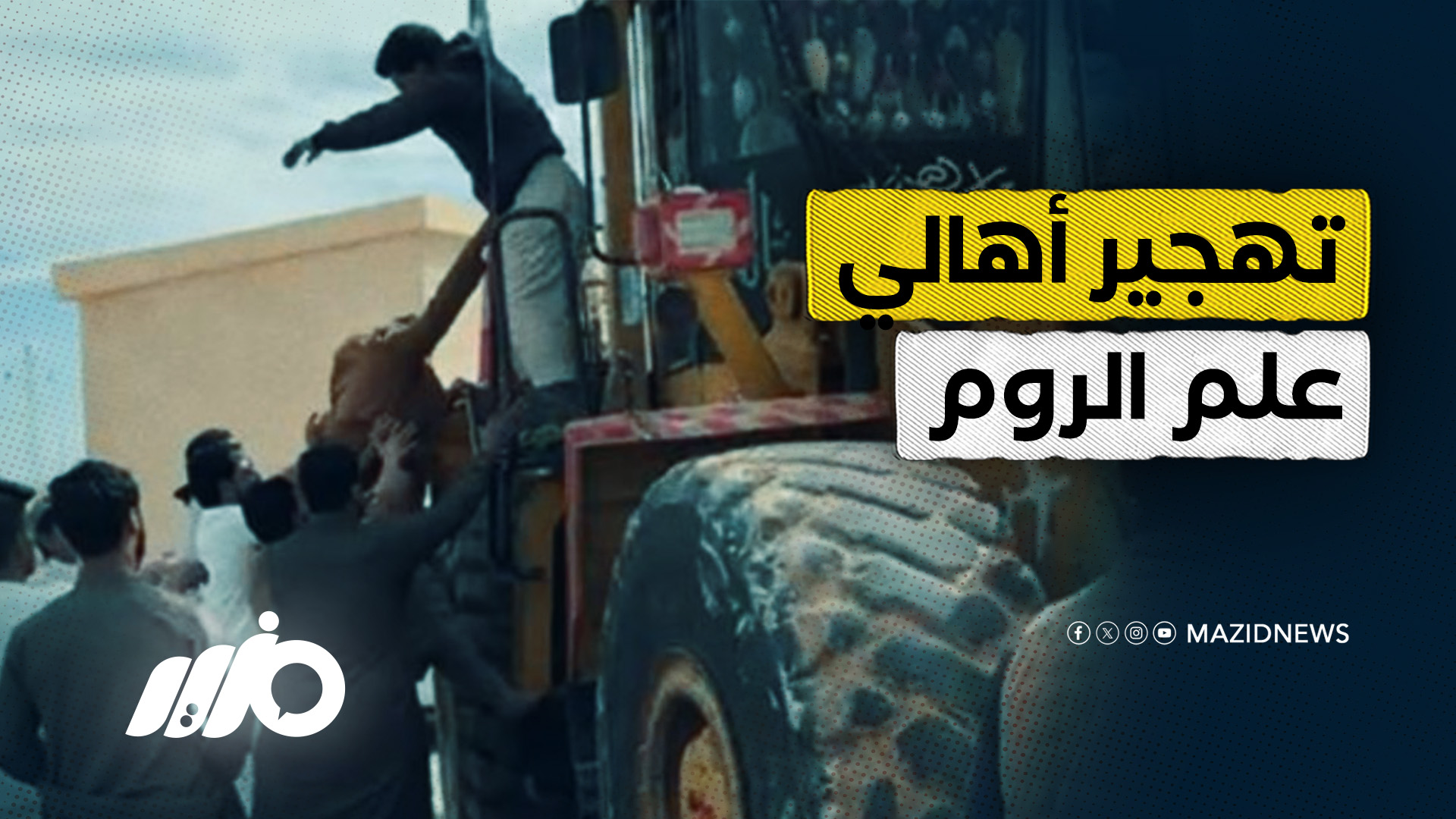 أهالي