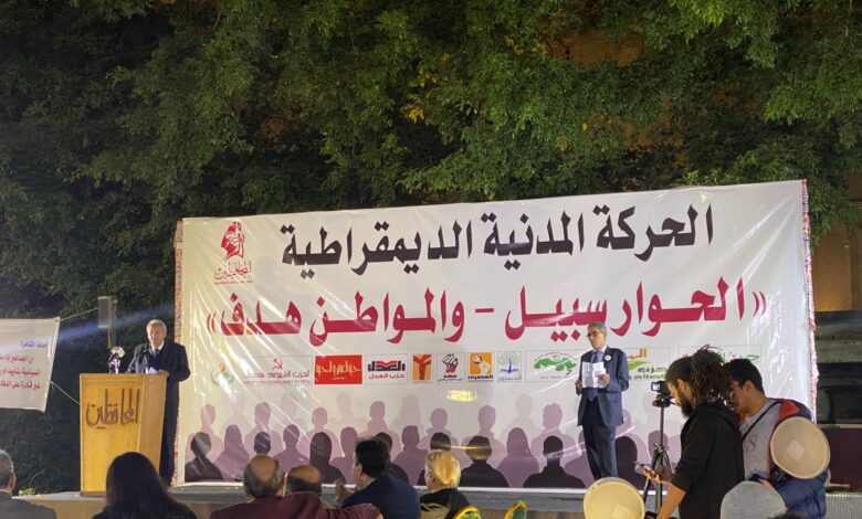الحركة المدنية