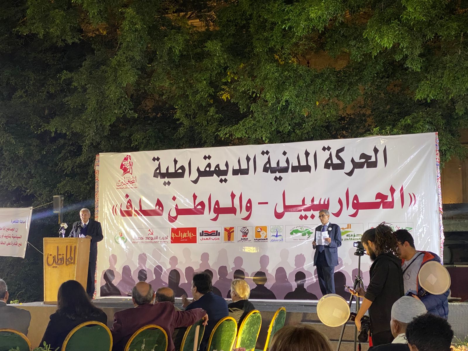 الحركة المدنية