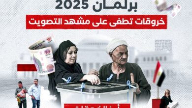 برلمان 2025