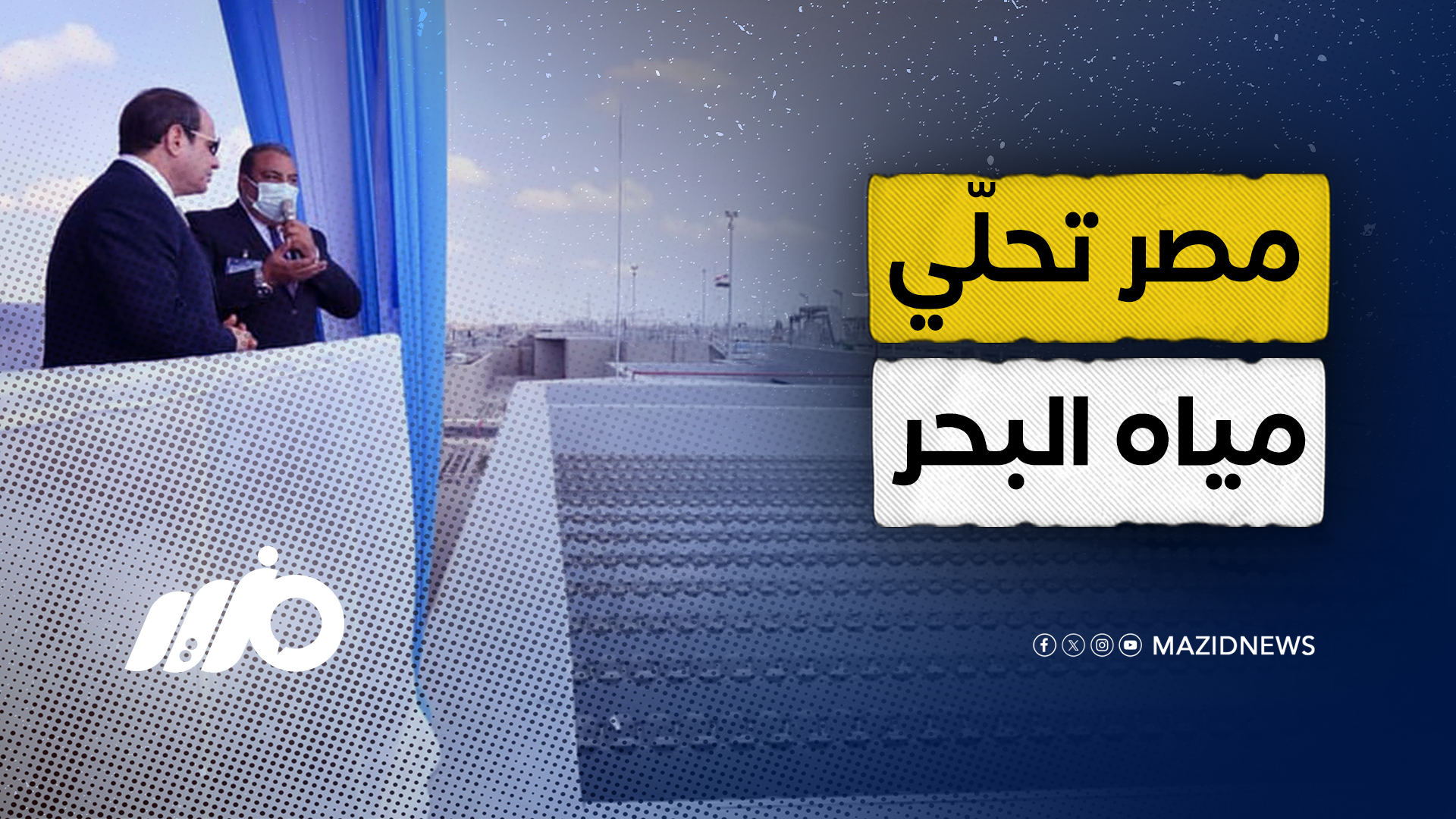 البحر