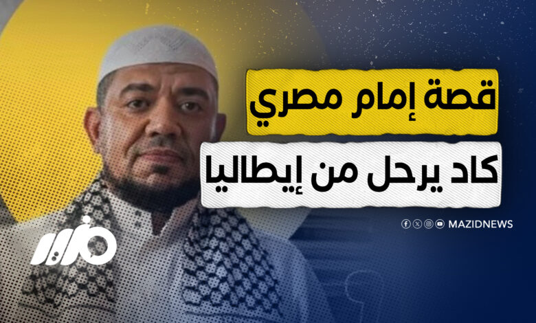 إمام