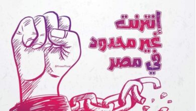 استفتاء للمطالبة بإنترنت غير محدود بعد تزايد شكاوى المستخدمين