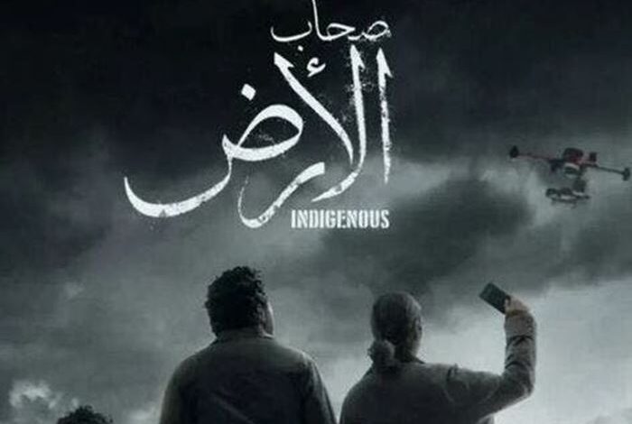 صحاب الأرض