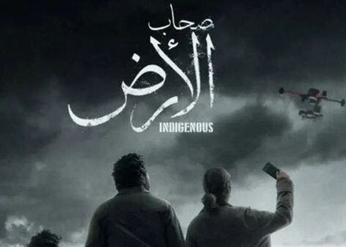 صحاب الأرض