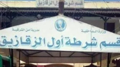 أول الزقازيق