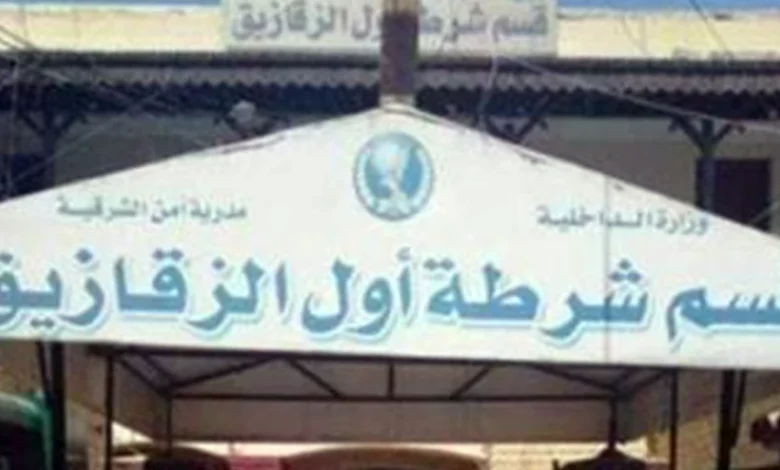 أول الزقازيق