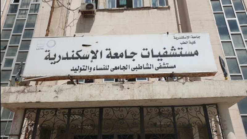 طبيبة الامتياز