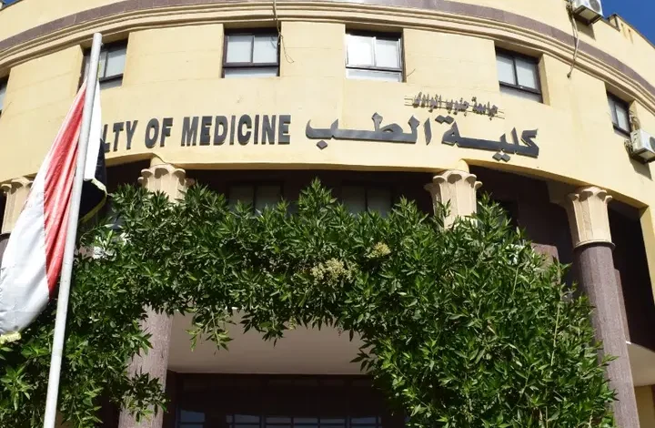 طب