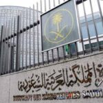 بيان سفارة المملكة السعودية