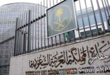 بيان سفارة المملكة السعودية