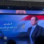 مؤتمر منتدى مصر