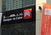 بيع بنك القاهرة